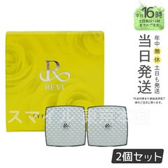 【正規品2個セット】  ルヴィ シーワイ フェイスパウダー パフ2枚付き CYフェイスパウダー REVI (0601)