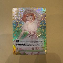 五等分の花嫁】いつもどこでも 君という輝き 中野四葉 SP - メルカリ 五等分の花嫁】いつもどこでも 君という輝き 中野四葉 SP - メルカリ