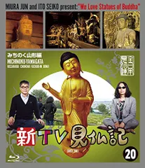 (未使用･未開封品)　新TV見仏記12 大和横断編 [DVD] f4u0baa Amazon.co.jp: 新TV見仏記12 大和横断編 [DVD] : みうらじゅん
