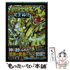 聖闘士星矢 2025 車田正美　メタリック卓上カレンダー 2025年最新】聖闘士星矢カレンダーの人気アイテム - メルカリ