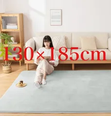 カーペット ラグ 低反発 ラグマット 15mm130×185cm 約1.5畳のサムネイル