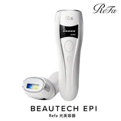 値下げ⭐︎ReFa ビューティック エピ 光脱毛器 正規品 おひとり様1点まで】リファ ビューテックエピ / リファ(その他