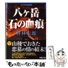 2024年最新】桃園文庫の人気アイテム - メルカリ