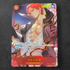 a445【ワンピースカード】シャンクス　OP01-120〈SR-P〉