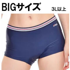フィラ FILA　316-238-0/316-238-2　NVネイビー　水陸両用ボクサーショーツ　BIGサイズ ( 3L,4L,5L )　ビックサイズパンツ。大きいサイズ