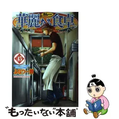 華麗なる食卓 当選品 へきるちゃんぷにぷにマウスパッド | www