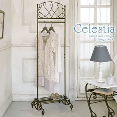 ハンガーラック Celestia （セレスティア） 収納家具 心地よさを醸し出すアンティークゴールド 棚にはスリッパなどが置けます！ HS-510 アイアン ハンガーラック ハンガー ラック 衣類収納 クローゼット アイアンのサムネイル