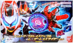 バンダイ レイズバックル DXブーストマークIIレイズバックル&レーザーレイズライザーセット