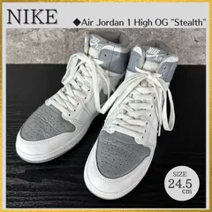 S366 希少美品 NIKE ナイキ Air Jordan 1 High OG Stealth エアジョーダン1ハイ ステルス グレー×白ホワイト 24.5cm