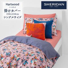 SHERIDAN シェリダン オーストラリアブランド ハートウッド 掛け布団カバー シングル 150×210cm 海外ブランド ブランド 掛けカバー 布団カバー 百貨店 ふとん・寝具 寝室 おしゃれ シンプル きれい 150cm 210cm