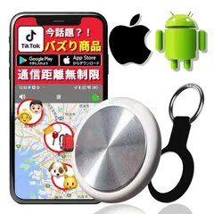 AirMini【Android/iPhone対応】(通信距離無限で月額\0) エアタグ gps 小型 バレない 紛失防止タグ スマートタグ 忘れ物防止 子供 車 自転車 財布（キーホルダー+予備電池2個+日本語説明書付)