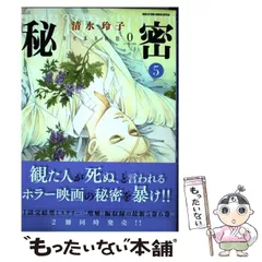 2024年最新】中古 秘密season 0の人気アイテム - メルカリ