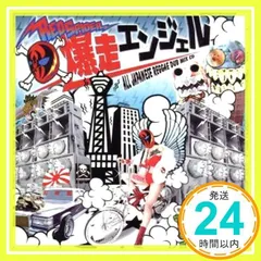 RED SPIDER/爆走エンジェル~ALL JAPANESE REGGAE DUB MIX CD