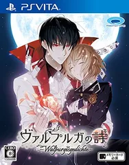 ヴァルプルガの詩 - PS Vita