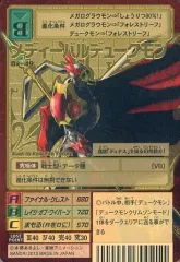 2025年最新】メディーバルデュークモンの人気アイテム - メルカリ