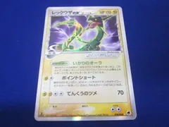 レックウザ　デルタ種　1stEdition レックウザ デルタ」の激安通販 | magi