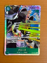 クリーク OP03-025 SR 状態A ★ ONEPIECE