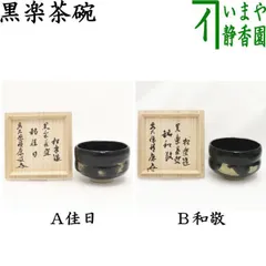 2025年最新】宝林寺 積應和尚の人気アイテム - メルカリ