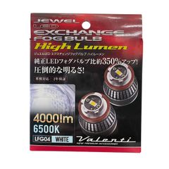 【VALENTI】ジュエルLEDエクスチェンジフォグバルブ LFG04-65 未使用品
