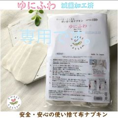 専用です。　ゆにふわ　ピンク花ss