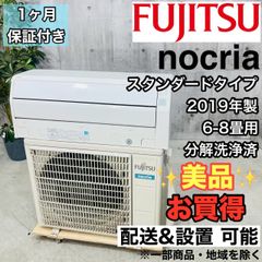 ♦️FUJITSU a3736 エアコン 6畳用 2019年製 17♦️