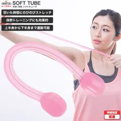 鉄人倶楽部 ソフトチューブのサムネイル