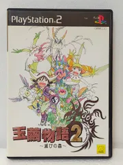 玉繭物語2