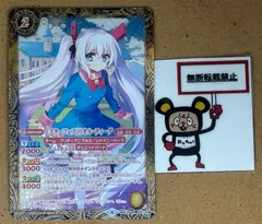 CT45. ［スターフェス］リオル・ティーダ BSC35 R 010/039 ※キズあり BS バトスピ バトルスピリッツ