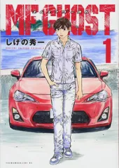 688★MF GHOSTエムエフゴースト★全巻セット　しげの秀一　22巻まで追加 MF-23_1024x1024.jpg?v=1749175652