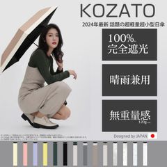 晴雨兼用傘 星柄の仕様 オフホワイト 折りたたみ 軽量 晴雨兼用 完全遮光 傘 超軽量 わずか120g 折り畳み傘 6本骨 uvカット 紫外線対策 日焼け対策 メンズ レディース おりたたみ傘 頑丈