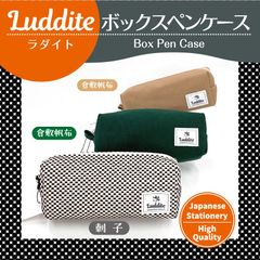 LUDDITE ボックスペンケース　ラダイト　（各1個ずつの販売です）