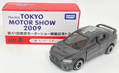 駿河屋 -<中古>全8種セット 「第41回 東京モーターショー開催