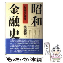 2024年最新】後藤新一の人気アイテム - メルカリ