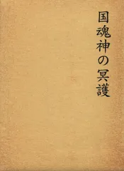 修道点滴　隠仙の生涯紫龍仙真人之記　　　朱晃鳳山　　勅使河原大鳳　　山雅房 修道点滴 隠仙の生涯紫龍仙真人之記 朱晃鳳山 勅使河原大鳳 山雅