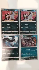 ポケモンカード   ポケカ   ポチエナ   グラエナ   ４枚   まとめ処分   S-2
