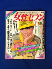 2024年最新】山口百恵+女性セブンの人気アイテム - メルカリ