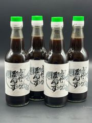 【すだち果汁100％】ふぐやさんのぽん酢 360mL×4本