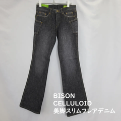 美脚デニム　スリムフレアパンツ　サイドポケット　ジーンズ　ブラック　SS～Lサイズ有　タグ付き美品　カテゴリーA（定価8900円のお品）【商品NO.12】