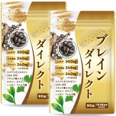 【2袋セット】【医師監修】集中力 やる気 サプリメント 国産無農薬ムクナ 1袋9000mg 30日分 90粒 1日3粒 GABA カフェイン DHA EPA ブレインダイレクト 国内製造
