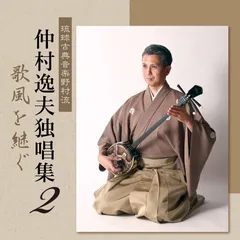 三味線 野村流古典 激レア？