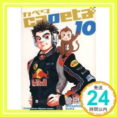 2025年最新】カペタ capetaの人気アイテム - メルカリ