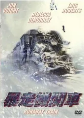 【新品未開封】暴走機関車 [DVD] Yahoo!オークション - DVD 暴走機関車