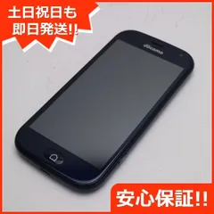 良品中古 F-42A らくらくスマートフォン ネイビー 即日発送 スマホ 白