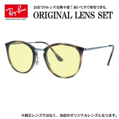 【海外正規品】レイバン Ray-Ban ライトカラー メガネ フレーム RX7140 2012 49サイズ （RB7140） スクエア 眼鏡 伊達メガネ メンズ レディース (ライトイエロー)