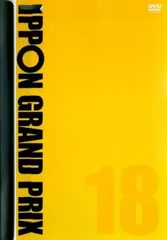 DVD 全18巻 IPPONグランプリ 1～19巻(11巻欠品)　レンタル落ち 2025年最新】ippon セット グランプリの人気アイテム - メルカリ