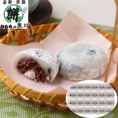 岡山　大正9年創業「おもちの黒川」豆塩大福