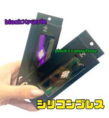 メルカリ限定販売　シリコンブレスレット　全2色