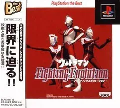 2025年最新】ウルトラマンファイティングエボリューション3の