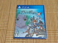 未使用・未開封 PS4 英雄伝説 碧の軌跡:改