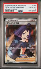 PSA10 ルザミーネ SR 超次元の暴獣 - メルカリ